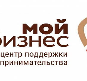 Сочинцы могут принять участие в региональном проекте «Школа молодого предпринимателя. Бизнес молодых»