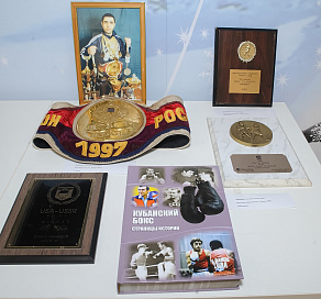 В Музей спортивной славы Сочи передали трофеи именитых боксеров курорта