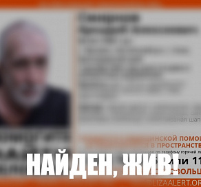 Внимание! В Сочи ищут пропавшего мужчину (ОБНОВЛЕНО)