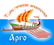 Туристическое агентство "Арго" 