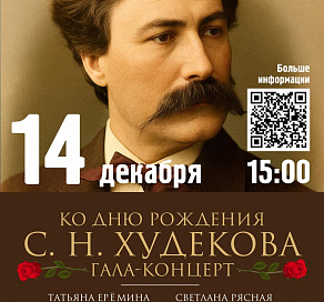 Сочинский нацпарк приглашает на культурные выходные