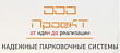 ООО "Проект" (АП-ПРО)