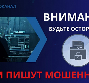 Сочинцев предупредили о новой схеме мошенников под видом сотрудников Водоканала