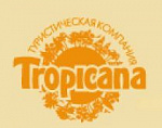 Тропикана, ООО, прокат и аренда автомобилей. - Аренда и проката автомобилей Сочи SOCHI.com