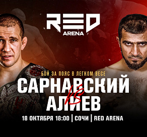 Fight Nights 125 возвращается в Сочи