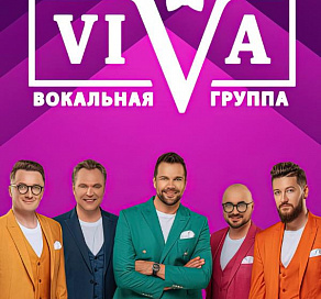 «VIVA» едет в Сочи праздничной концертной программой 