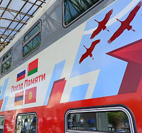 Десятиклассник из Сочи выиграл путешествие на «Поезде Памяти» 