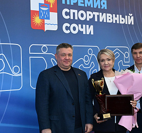 Премией «Спортивный Сочи» отмечены более 30 спортсменов, тренеров и руководителей спортшкол