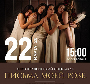 Сочинцев приглашают на культурные выходные 