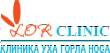 LOR CLINIC Клиника Уха Горла Носа