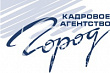 Город, кадровое агенство