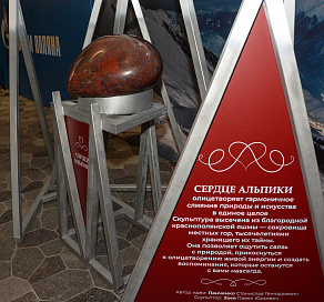 На сочинском курорте «Газпром Поляна» открылся горнолыжный сезон и новый арт-объект «Сердце Альпики»