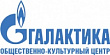 Галактика, общественно-культурный центр