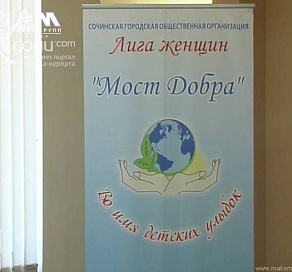 Сочинским детям будет оказана помощь