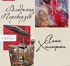 Сочинцы увидят «Проекцию красоты»