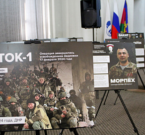 В Сочи на мероприятии в память о военкоре Борисе Максудове открылась выставка «Герои операции «Поток»