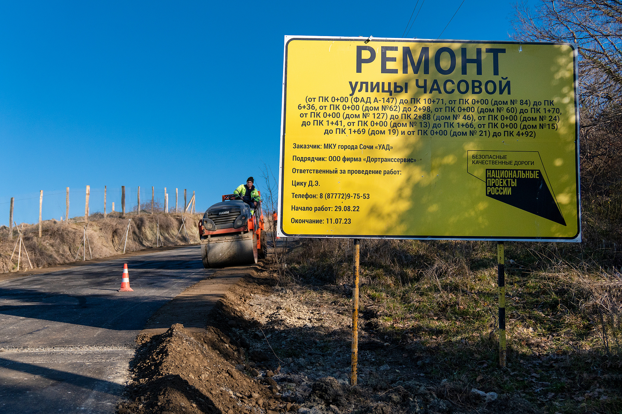 Глава Сочи Алексей Копайгородский обсудил с активом ТОС Лоо вопросы  развития микрорайона | 26.01.2023 | Сочи - БезФормата