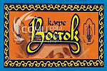 Восток, кафе - Кафе. Бары. Рестораны Сочи SOCHI.com