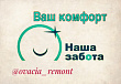 Компания "Комфорт+"