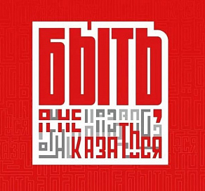 Продолжается прием заявок на всероссийский конкурс наставничества «Быть, а не казаться»