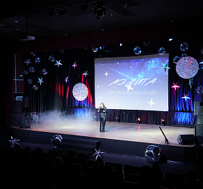 Сочинский дом культуры «Аэлита» отметил полувековой юбилей 