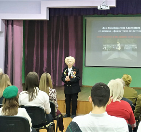 В Сочи прошел «Урок Мужества», посвященный 80-летию освобождения Краснодарского края от немецко-фашистских захватчиков