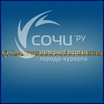 Берт, ООО - Подарки. Украшения. Аксессуары. Сочи SOCHI.com