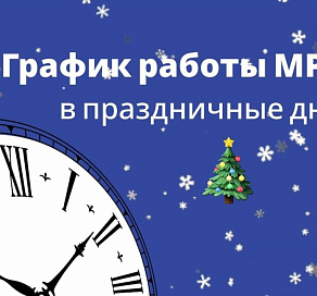 Стал известен график работы МРЭО в праздничные дни