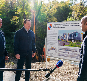 Глава Сочи Алексей Копайгородский осмотрел место строительства новой школы в Хосте