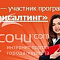 1С-Рарус , филиал в г.Сочи  - Автоматизация бизнес процессов Сочи SOCHI.com