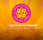 Сочинские предприниматели могут принять участие в конкурсе «Сделано на Кубани»