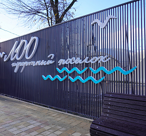 В Лазаревском районе Сочи появился новый арт-объект