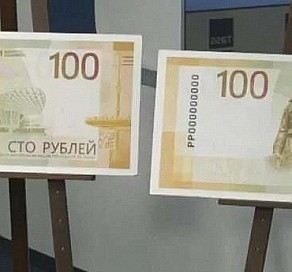 ЦБ показал новую 100-рублевую купюру