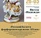 Сочинский нацпарк приглашает на культурные выходные