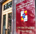 В мэрии Сочи произошли кадровые изменения