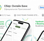 В App Store появилось фейковое приложение Сбербанка