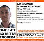 Внимание! В Сочи ищут пропавшего мужчину