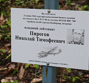 В Сочи установили памятный знак на месте крушения самолета периода Великой Отечественной войны